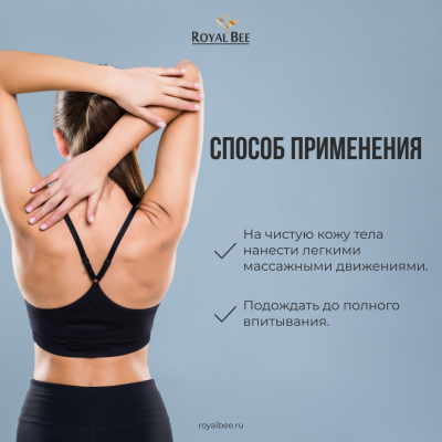 КРЕМ ДЛЯ ТЕЛА "БИОУХОД" ПРОФИ, 50 г